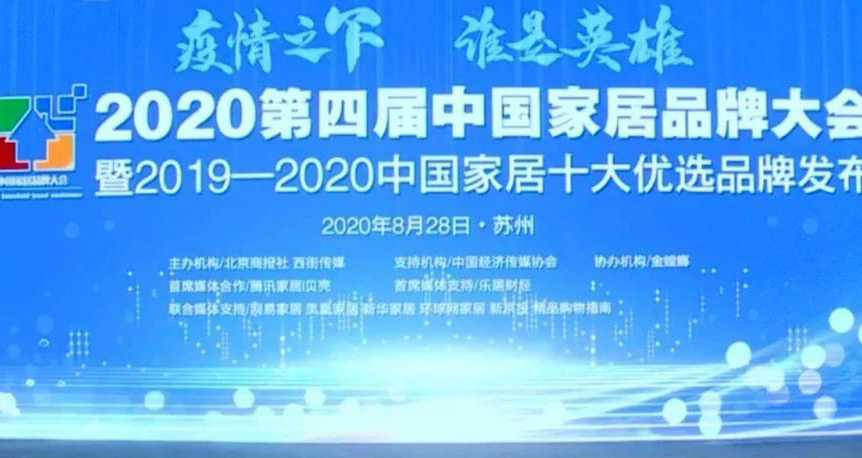 喜訊！匯泰龍獲“十大優選家居五金品牌”榮譽稱號！