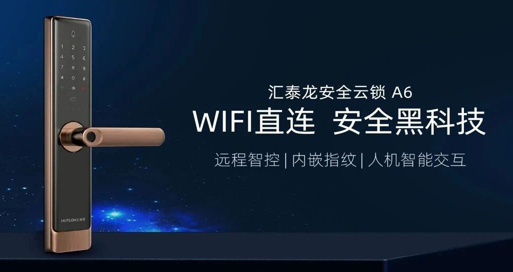 新品上市 | A6安全云鎖，WiFi直聯 安全黑科技！