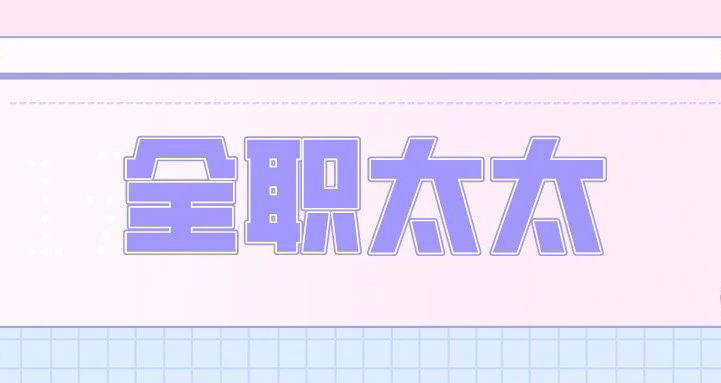 她說得越狠，越暴露出她們有多難