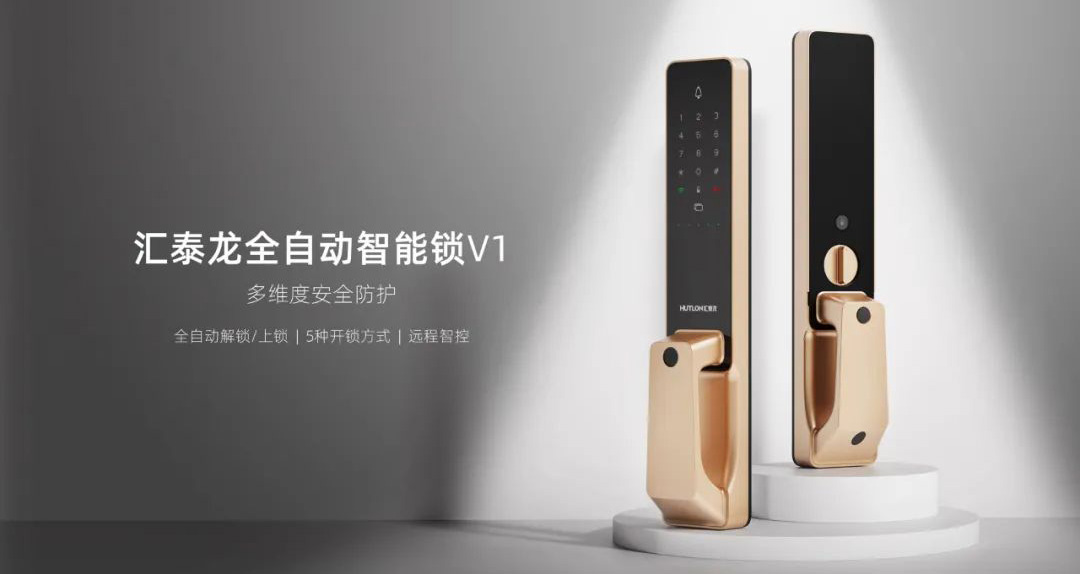 上新!V1全自動(dòng)智能鎖,一觸即開,解鎖智能生活!