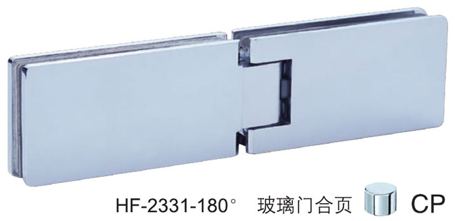 匯泰龍HF-2331-180&deg; 玻璃門合頁