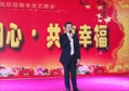 攜手同心，共享幸?！獏R泰龍2014年元旦晚會精彩演繹