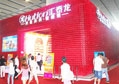 來自未來·智能館 —匯泰龍“龍·耀舞”文化主題展亮相廣州建博會(huì)