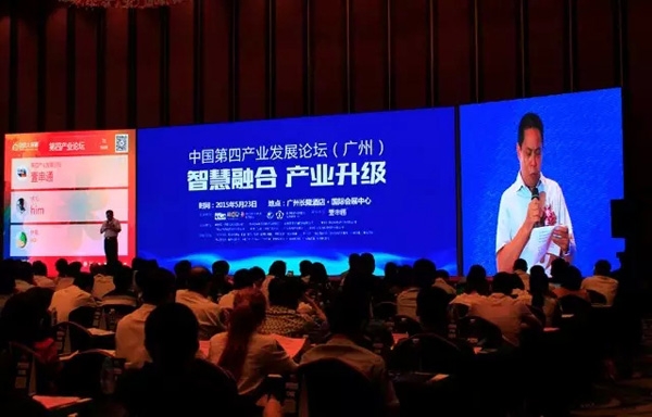 匯泰龍助力世博聯(lián)盟，擔(dān)任理事單位，祝賀“智慧融合  產(chǎn)業(yè)升級”第四產(chǎn)業(yè)論壇圓滿落幕！