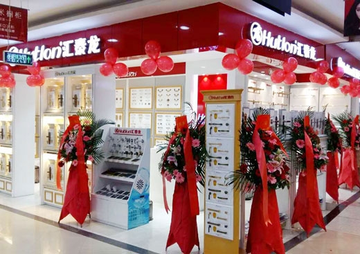 匯泰龍智能科技五金深圳寶安專賣店隆重開業！