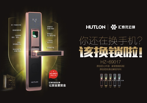 換手機不如換鎖，守住安全最重要！