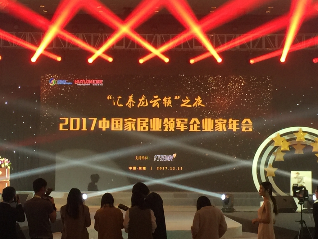 匯泰龍云鎖之夜轟動家居界，引發智能生活熱潮！