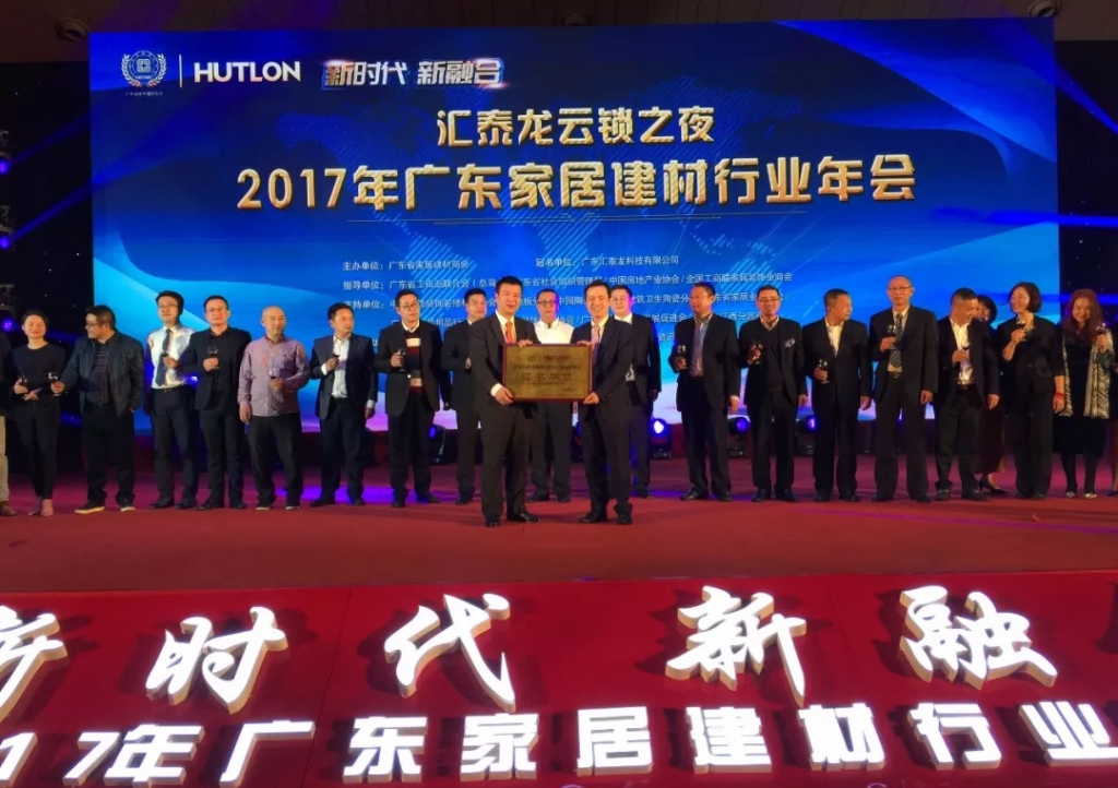 開門紅 | 匯泰龍喜獲三大榮譽，開啟2018新時代·新征程！