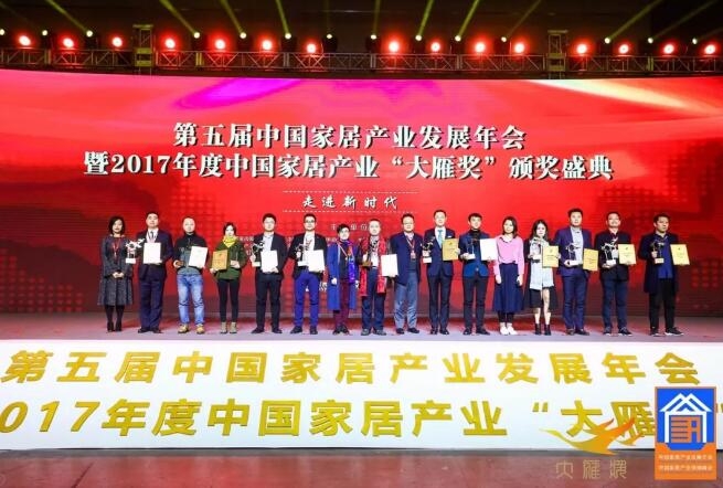 喜訊 | 匯泰龍獲2017中國家居產業奧斯卡“大雁獎”！