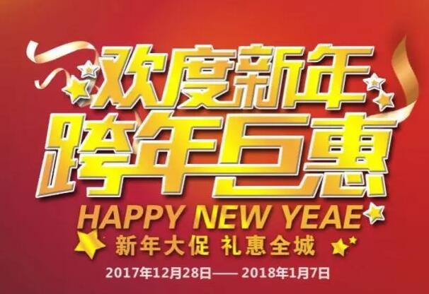 匯泰龍 | @所有人，你有一份新年鉅惠待接收！