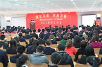 新起點，新目標——匯泰龍2011年開工大會隆重召開