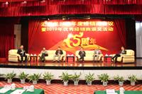 匯泰龍2011經銷商年會——龍情相約論壇、鉑金客戶座談會；