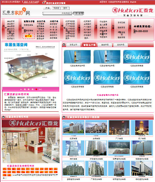 家的網截圖