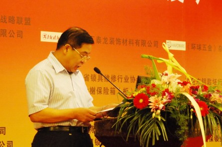 陳董受邀參加2012中國(guó)五金鎖具年度產(chǎn)業(yè)峰會(huì)并做專題演講