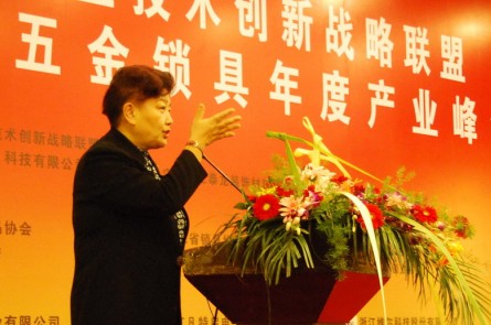 陳董受邀參加2012中國(guó)五金鎖具年度產(chǎn)業(yè)峰會(huì)并做專題演講