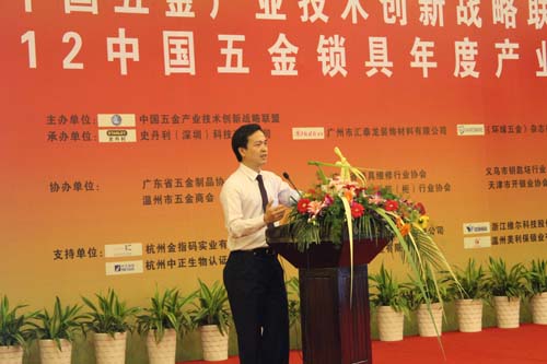 陳董受邀參加2012中國(guó)五金鎖具年度產(chǎn)業(yè)峰會(huì)并做專題演講