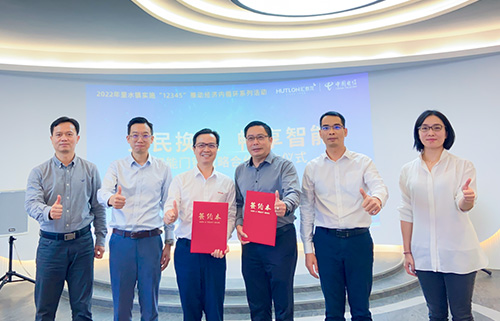 全民換鎖，暢享智能！政企聯(lián)動，匯泰龍與南海電信達(dá)成戰(zhàn)略合作！