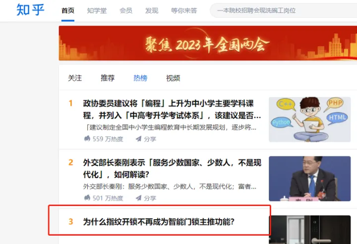 為什么指紋開鎖不再成為智能鎖主推功能了？
