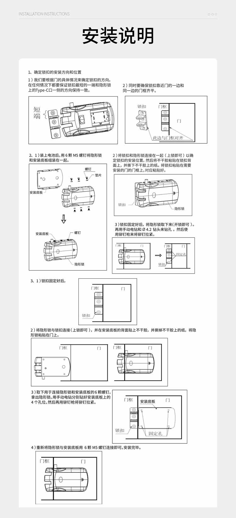 1714099531302083.jpg HD-60324-智能隱形門鎖-2.jpg