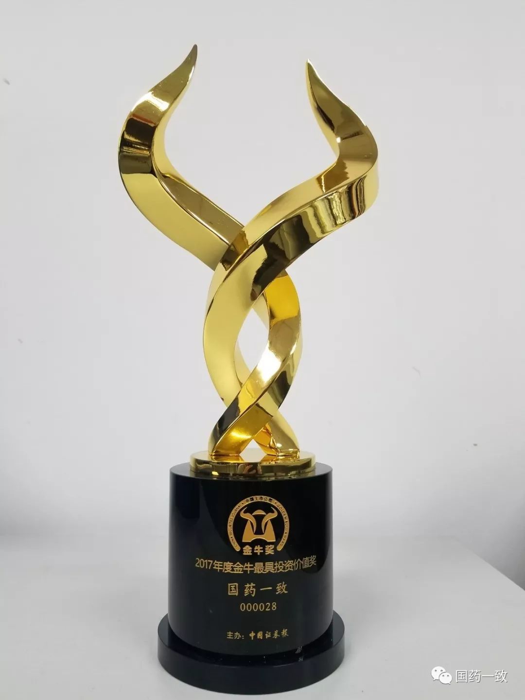 國藥一致榮膺“金牛最具投資價值獎” 穩(wěn)健增長與戰(zhàn)略遠見獲市場高度認可