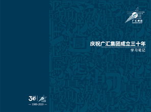 從文化產(chǎn)品到投資咨詢 新疆廣匯實業(yè)投資集團的跨界布局解析